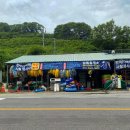 압록휴게소