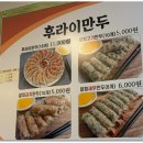 최고남두손만두