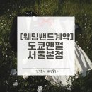 도쿄앤펄서울