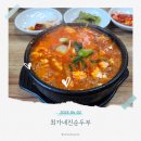 진순두부 이미지