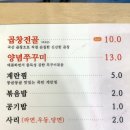 정하용선산곱창 이미지