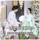 종로한복대여 찬란히 빛나리