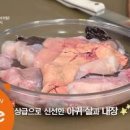 아귀 제철 아구 이미지