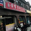 상명중화요리 네이버블로그