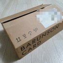 4204 | 바른손카드 청첩장 샘플 후기｜잇츠카드와 실물 비교 솔직 리뷰