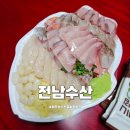 235 | 마포농수산물시장 회센터 전남수산 마포 대표 횟집