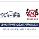 오일파는청년들 이미지