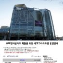 에코그라드 관광호텔 이미지