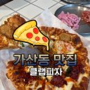 금천어울림카페 | [서울/가산동] 서울 금천구 맛집, 가산디지털단지 맛집/가산피자집, 서울맛집, 가산퍼블릭 맛집 점심...
