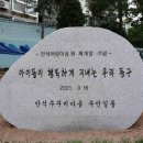 만석 어린이공원 이미지