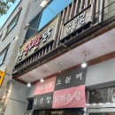 발닭발닭 이미지