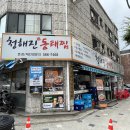 구리맛집 청해진 동태찜 본점 방문후기 내돈내산 동태찜+볶음밥 필수