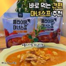 유한회사 배가유통 | 마녀스프가 마침내 레토르트 로도 나온다는 사실 ..플라이밀 마녀스프