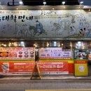 신당동떡볶이삼대할먼네 이미지
