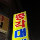 기장총각대게 이미지