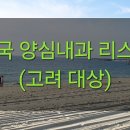 상계맑은내과의원 네이버블로그