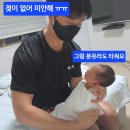 아이엠퀸여성의원 | 남편의 전주 한별 산후조리원 일반실 이용 후기(시설, 단점) [매일운동 352일]