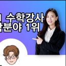101수학