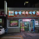 중앙식육식당 | [상주] 중앙식육식당 상주 여행 늦게까지 하는 터미널 근처 밥집 묵은지 삼겹살 솔직 후기