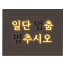 강릉홍가네옹심이 이미지