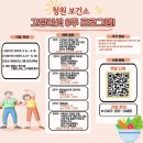 청원보건소 이미지