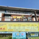 가평파크골프장(관외) 이미지