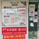 장수회식당 이미지