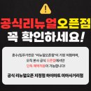 사거리혼수