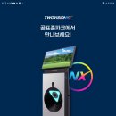 골프존파크 이미지