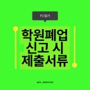 이상스터디수학교습소
