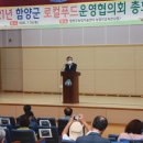 함양군로컬푸드 이미지