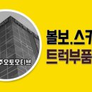 스테이동주 이미지