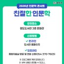 경상북도교육청청도도서관 이미지