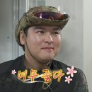 6월21일 나 혼자 산다 쉴 새 없이 흡입하는 연천 팜유의 순댓국 먹방 ＂우린 추억을 먹은 거야＂ 영상 이미지