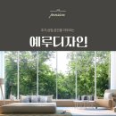 주식회사이츠마트 | [익산 인테리어 예루디자인] 익산 이츠마트|마동 대형마트 인테리어 시공 후기