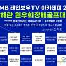 CMB골프 이미지