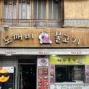 도깨비광고디자인 이미지