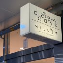의정부 임산부왁싱 전문점 • 밀림왁싱 브라질리언 후기
