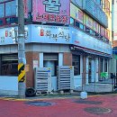 화북식당(용산점) 이미지