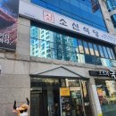 음식회사 소신 이미지