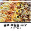 베이식스피자 이미지