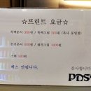 PDS PC방 이미지