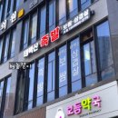 태백산족발