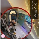 티비엠(주) 광주지점 | |광주놀거리| 광주 이색데이트 추천 | 광주방탈출카페 추천 충장로, 상상의문 서울만가면된다 후기