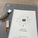 가죽공예(소품에서 가방까지) 이미지