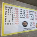 빅보이양념통닭 - 경주시 화전길 136 | 빅보이양념통닭