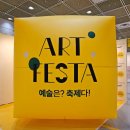 월드기획 | 작품 구매와 감상이 가능한_월드 아트 페스타 2026 관람 후기:)