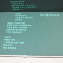 버스를 기다리며 - 제주 시외버스 터미널 내부에 쓰여진 글귀입니다. 이미지