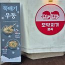모닥치기 - 제주시 연삼로 412 | 제주 모닥치기 맛집 후기, 노형 한라대 근처 가족 외식