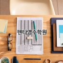 송도고등과학학원